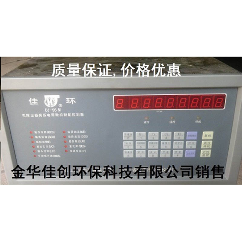 武川DJ-96型电除尘高压控制器
